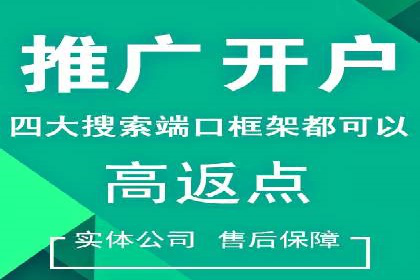 竞价开户优势：实战案例对比